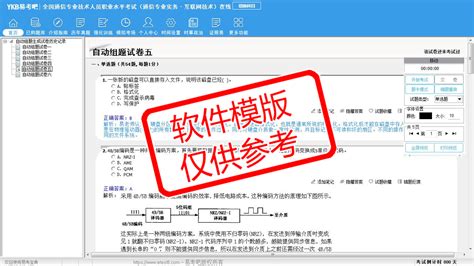 全国通信专业技术人员职业水平考试网 .